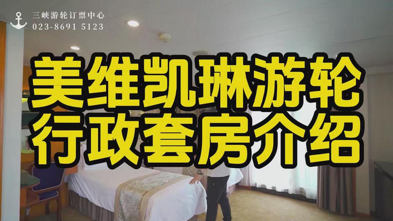 行政房视频介绍