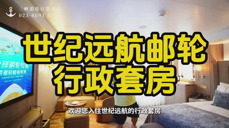 行政套房视频介绍