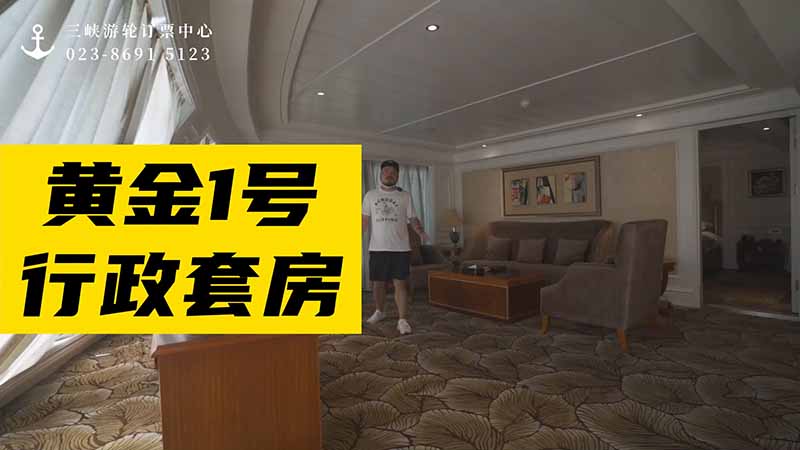 行政套房视频介绍